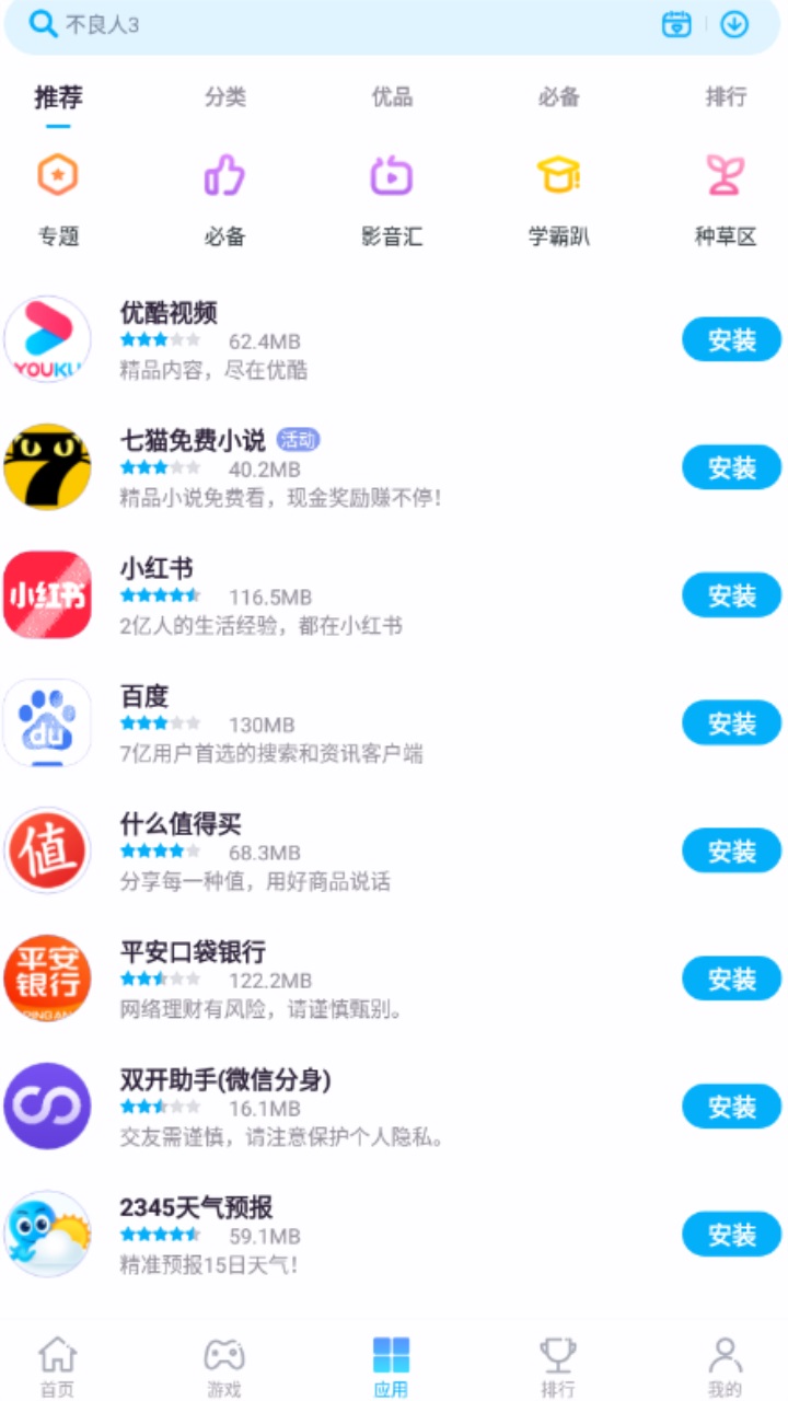 中兴应用中心app 5.3.2.062716安卓版