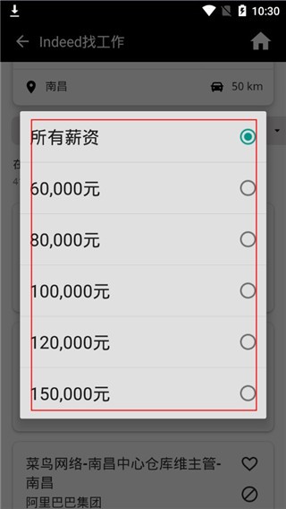 Indeed招聘