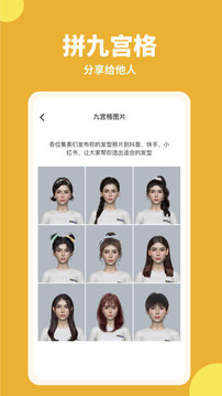 试试发型