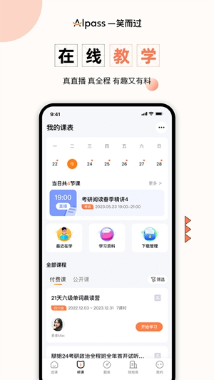 一笑而过app官方版