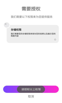 风铃相机