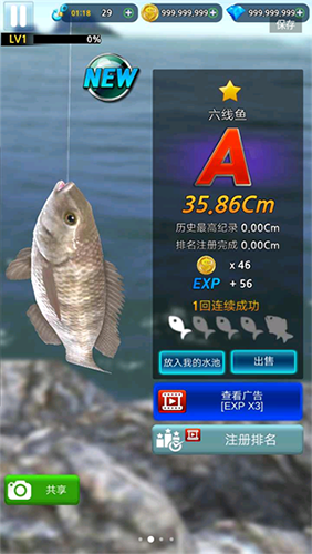 怪鱼猎人2026最新版