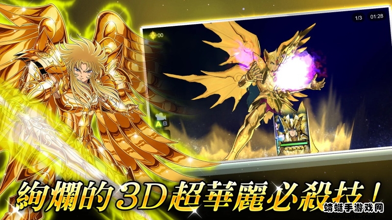 圣斗士星矢小宇宙幻想传台服 2.27最新版