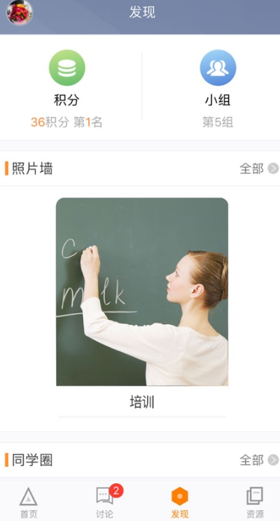 湖北师培学员app 3.4.6安卓版