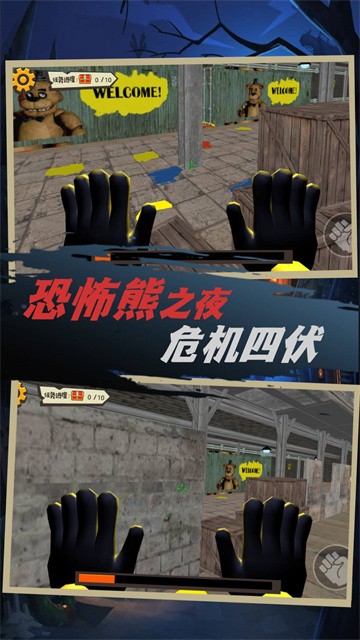 恐怖小熊密室逃脱最新版