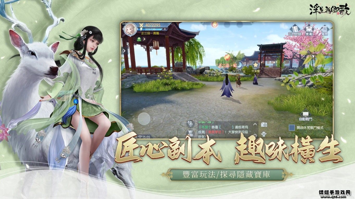 浮生为卿歌台服版新版 2.4.1中文版