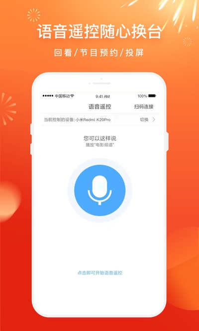 电视家会员去广告手机版