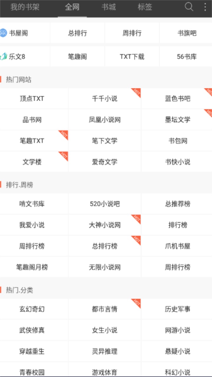 海纳免费小说 5.0.227安卓版