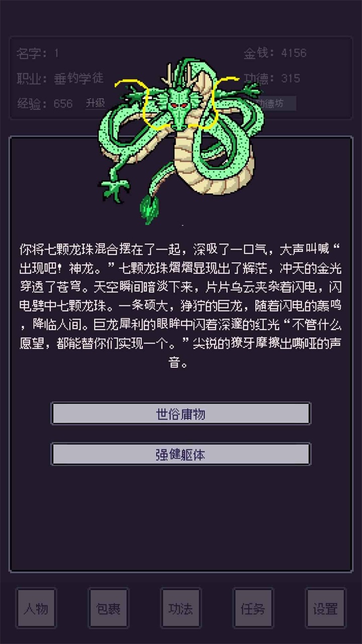 无量钓海手游 1.2.22122513安卓版