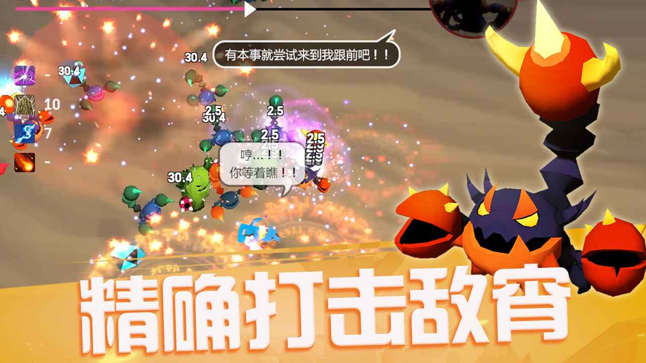 魔法少女3D 1.0.0安卓版