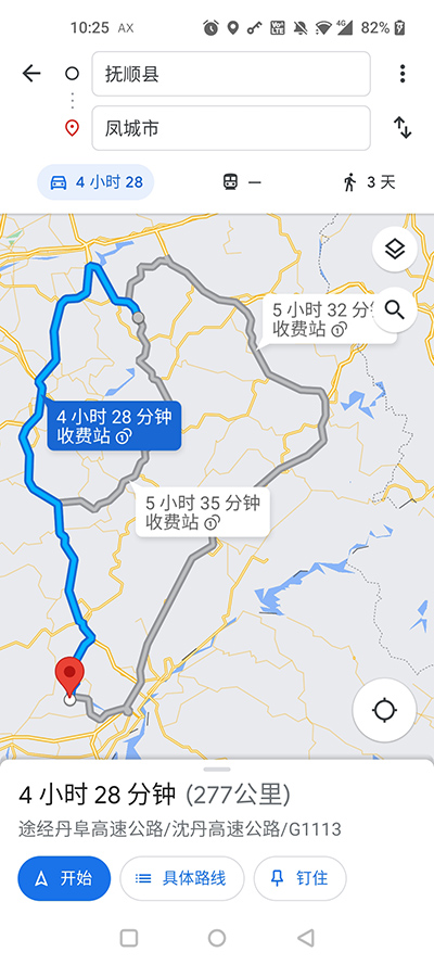 google地图手机版安卓版