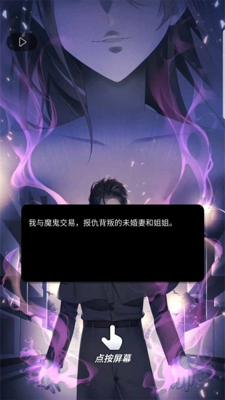 灵魂收购2手游 1.1.242最新版