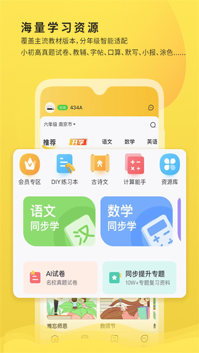 小白学习打印免费版