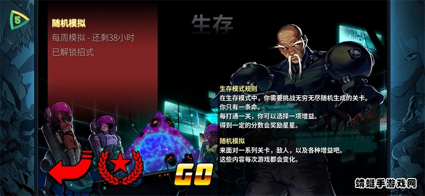 怒之铁拳4人物解锁版(Streets of Rage 4) 1.3.3dlc解锁版