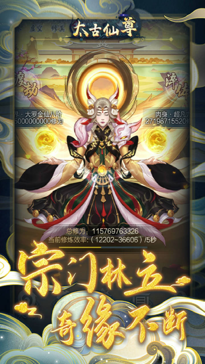 太古仙尊2022最新版免费