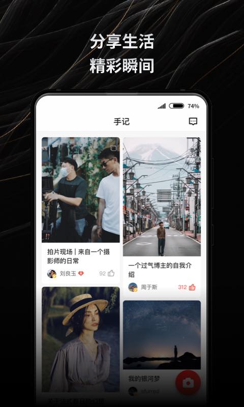 新片场app