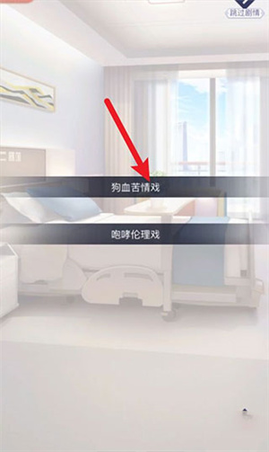 我本千金官方版剧情攻略截图5