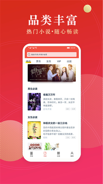 点众阅读免费版