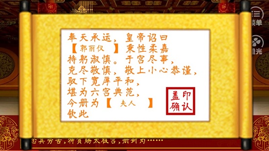 皇帝养成之风月王朝
