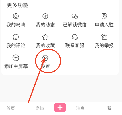 岛遇交友app
