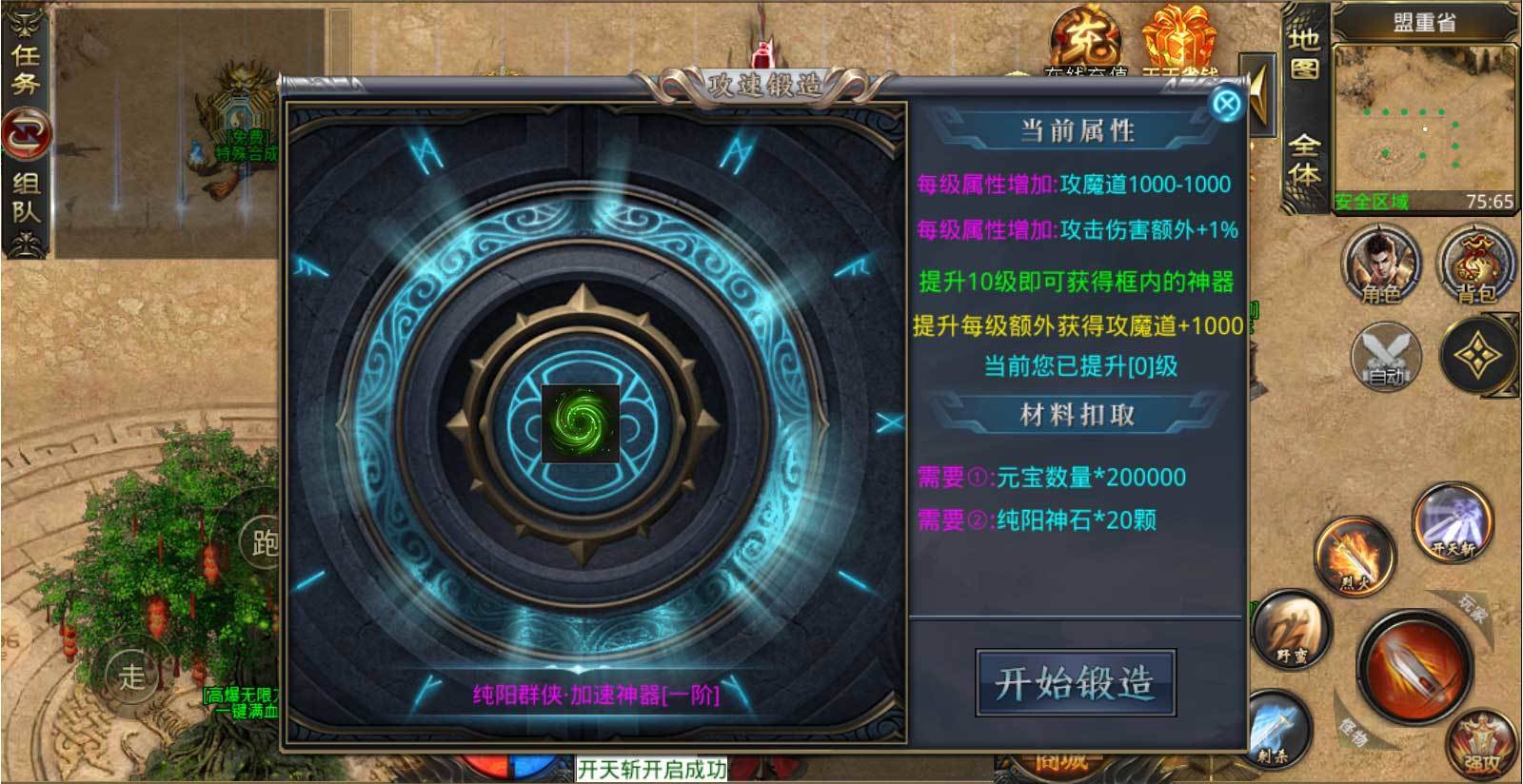 纯阳风暴之城手游官方版 4.1.4安卓版