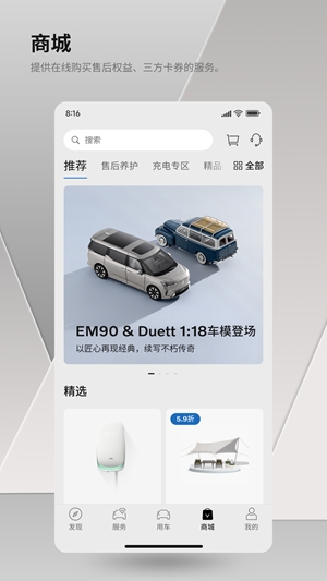 沃尔沃汽车app最新版