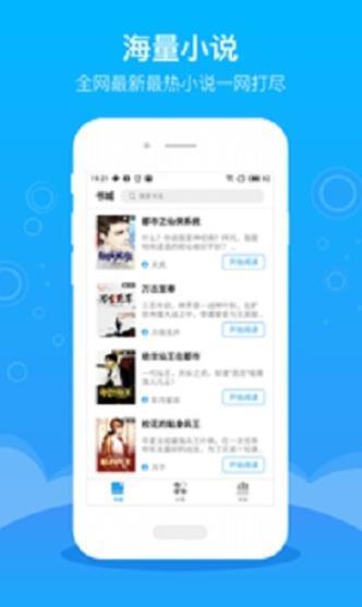小书库2.3.3