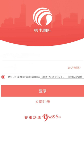 数字郴电app最新版 1.8.7安卓版