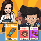 夺回秋雅 1.0安卓版