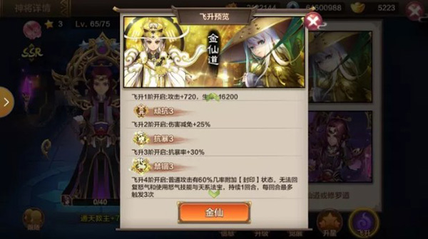 游戏攻略配图3