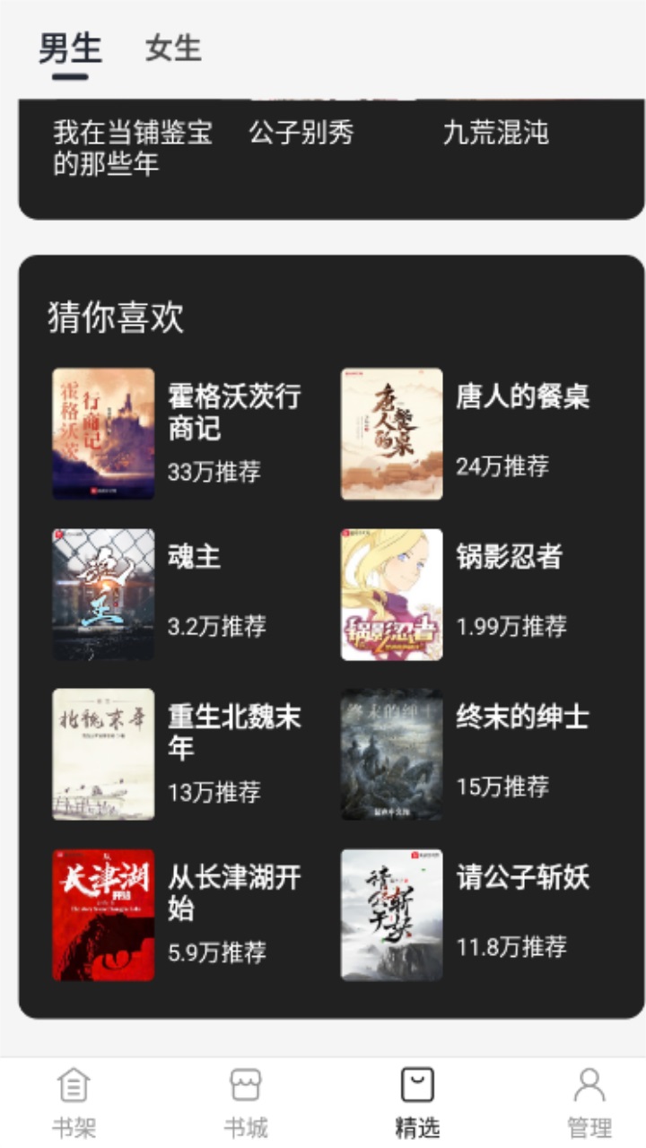 黑洞小说app 黑洞小说app