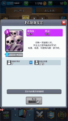 皇室战争私人服新手上分卡组推荐7