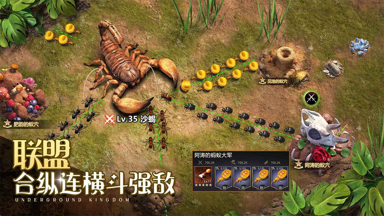 小小蚁国开局一只蚁手游 1.31.2最新版本