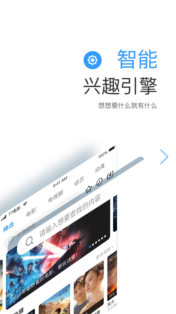 七七影视大全2026版 2.5.0安卓版