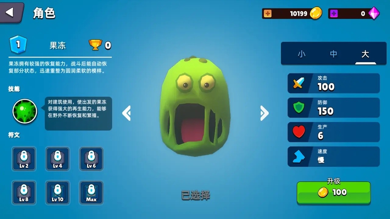 史莱姆大作战(Slime Battle)