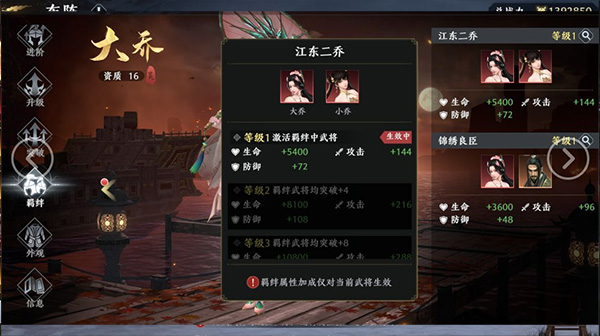 极无双2手游新手攻略4