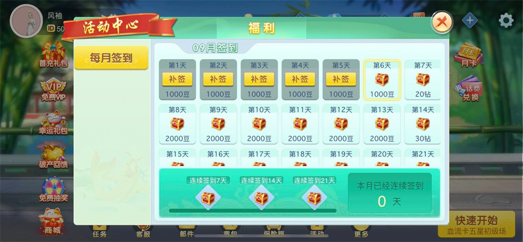 尚游麻将手机版 6.0.1安卓版