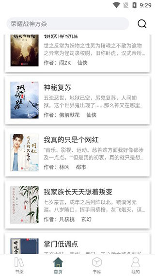 小说亭经典版2.8.0