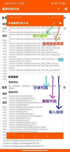 一白画质助手-一白画质助手
