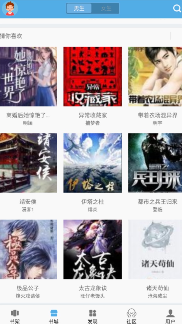 下书文学app官方版 3.0.7安卓版