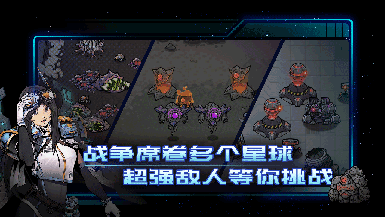 异星指令官方正版 1.3.15最新版