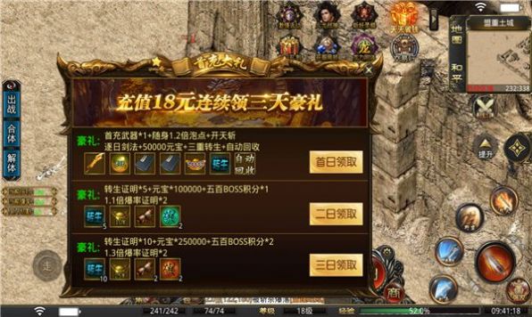 大牛复古单职业手游最新版 4.1.2安卓版