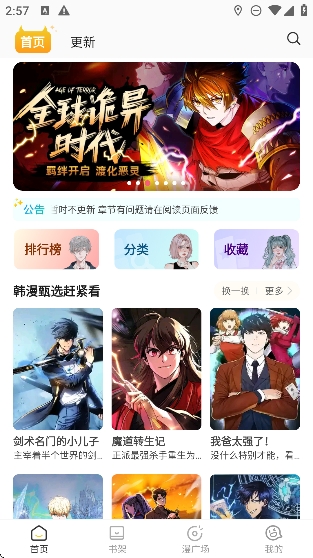 小黑猫漫画