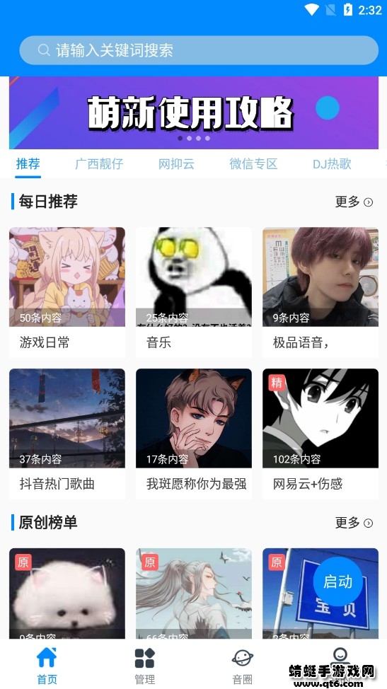 千变语音2023最新版 8.0.0.1安卓版