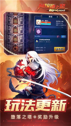 阿拉德之怒公益服