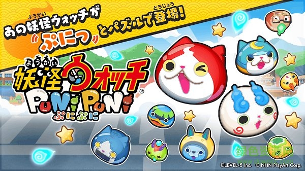 妖怪手表punipuni(ぷにぷに)
