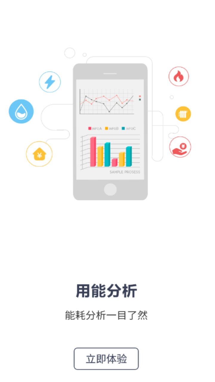 缴费管家 2.0.3.b20220225安卓版