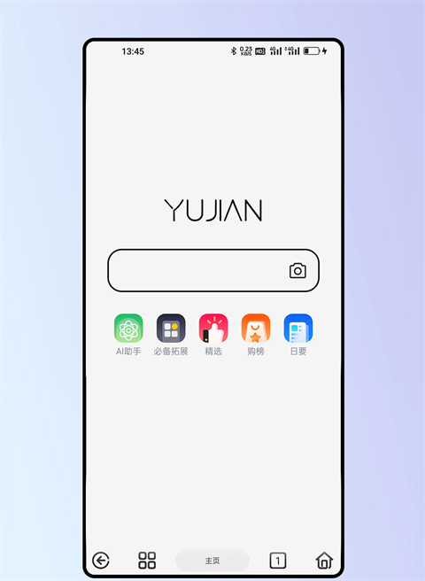 雨见浏览器app