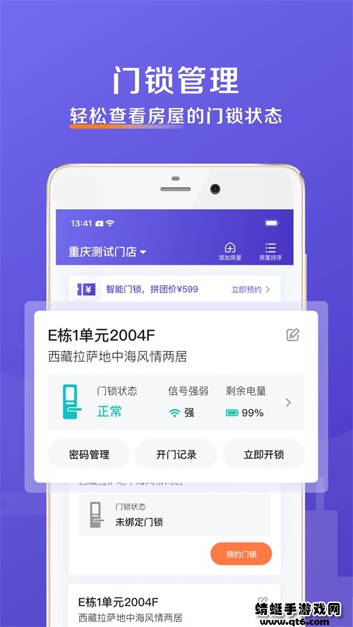 安伴管家app 3.2.4最新版