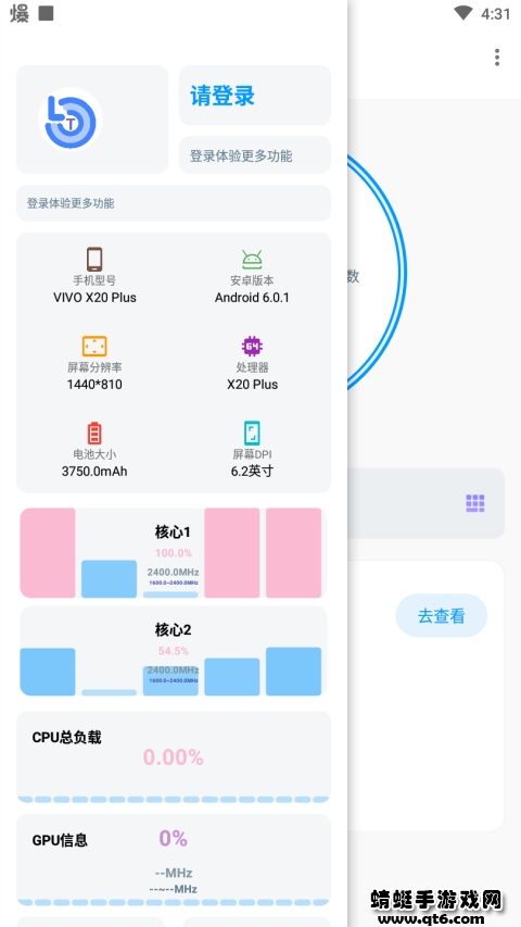 lumnytool画质助手120帧 7.1.1204.2214安卓版